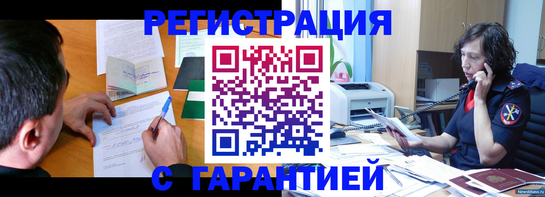 регистрация в Ефремове