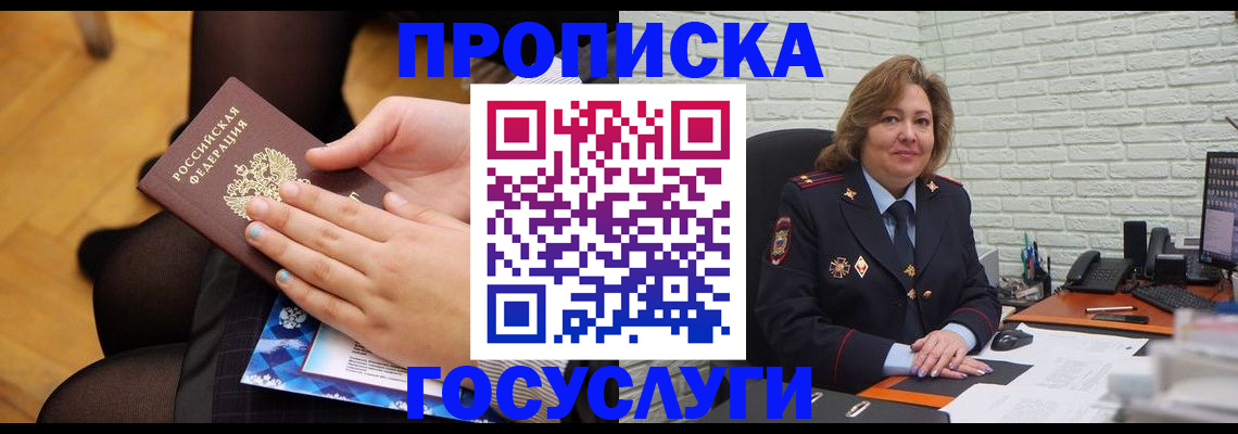 временная регистрация надежно в Ефремове