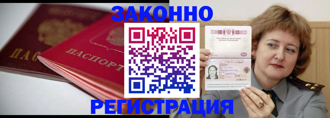 временная регистрация для всех в Ефремове