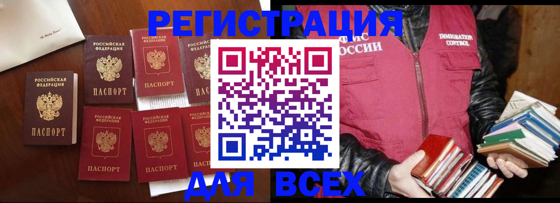 регистрация в Ефремове